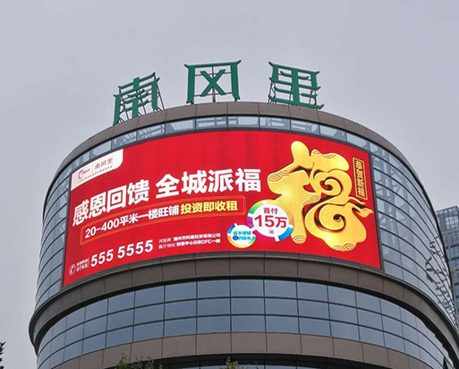 96sqm E8 outdoor LED screen in Chaozhou mall