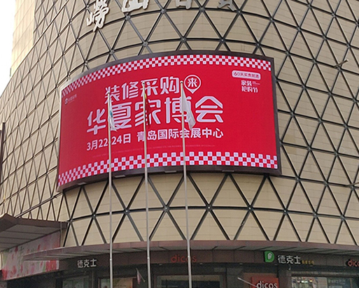 211sqm E10 LED Energy-Saving screen in Qingdao mall 